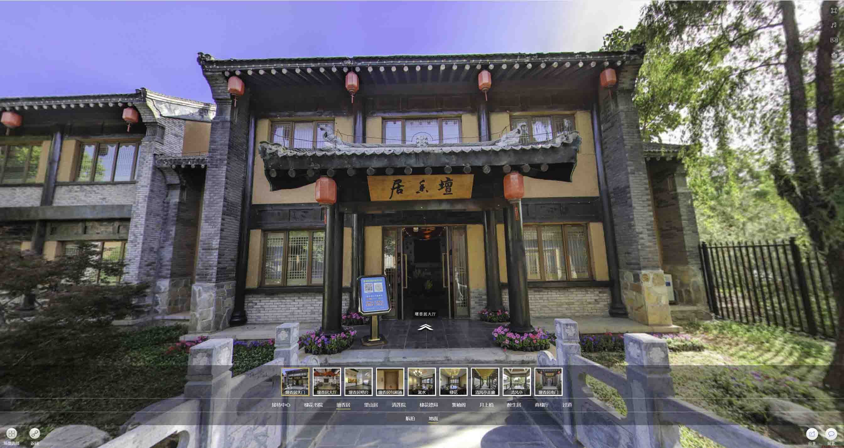 江北美好蕴育生活馆720全景展示